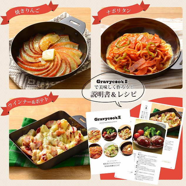 グレービークックⅡ 着脱式グリルパン5点セット MB-2806