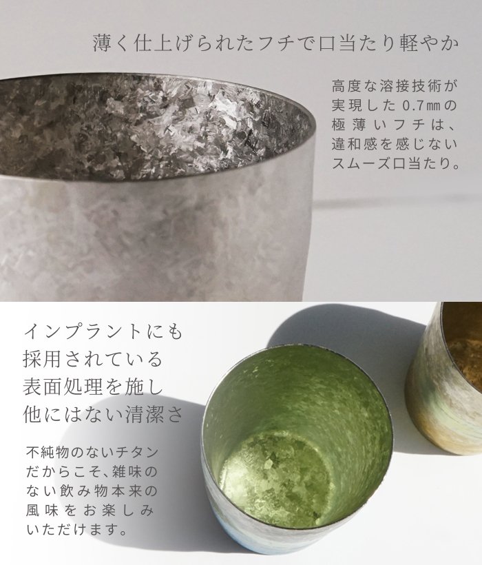 チタン二重タンブラー 木肌 ライト (桜木)