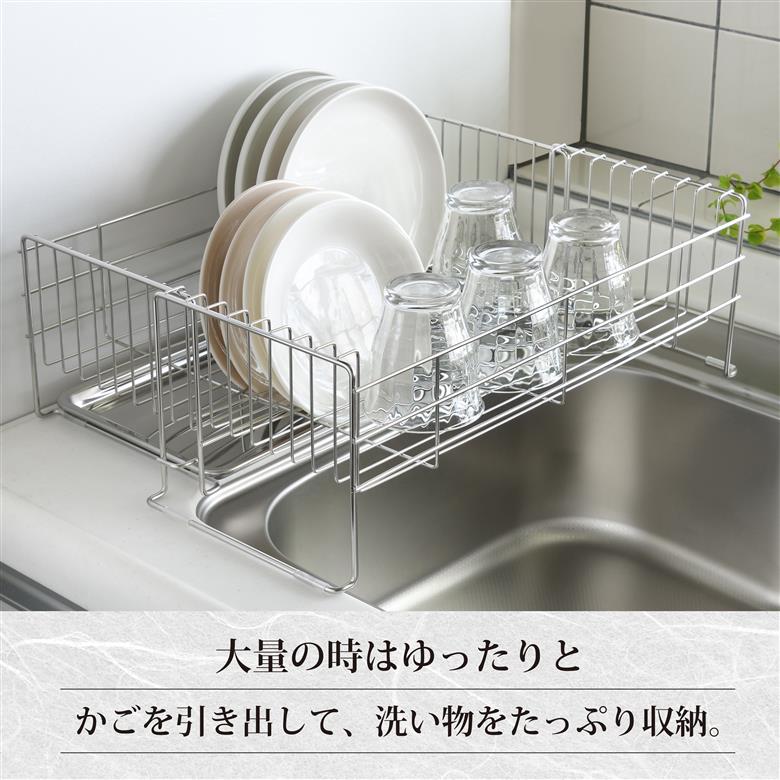 燕三 シンクに渡せる水切りかご (トレー付) EM-088