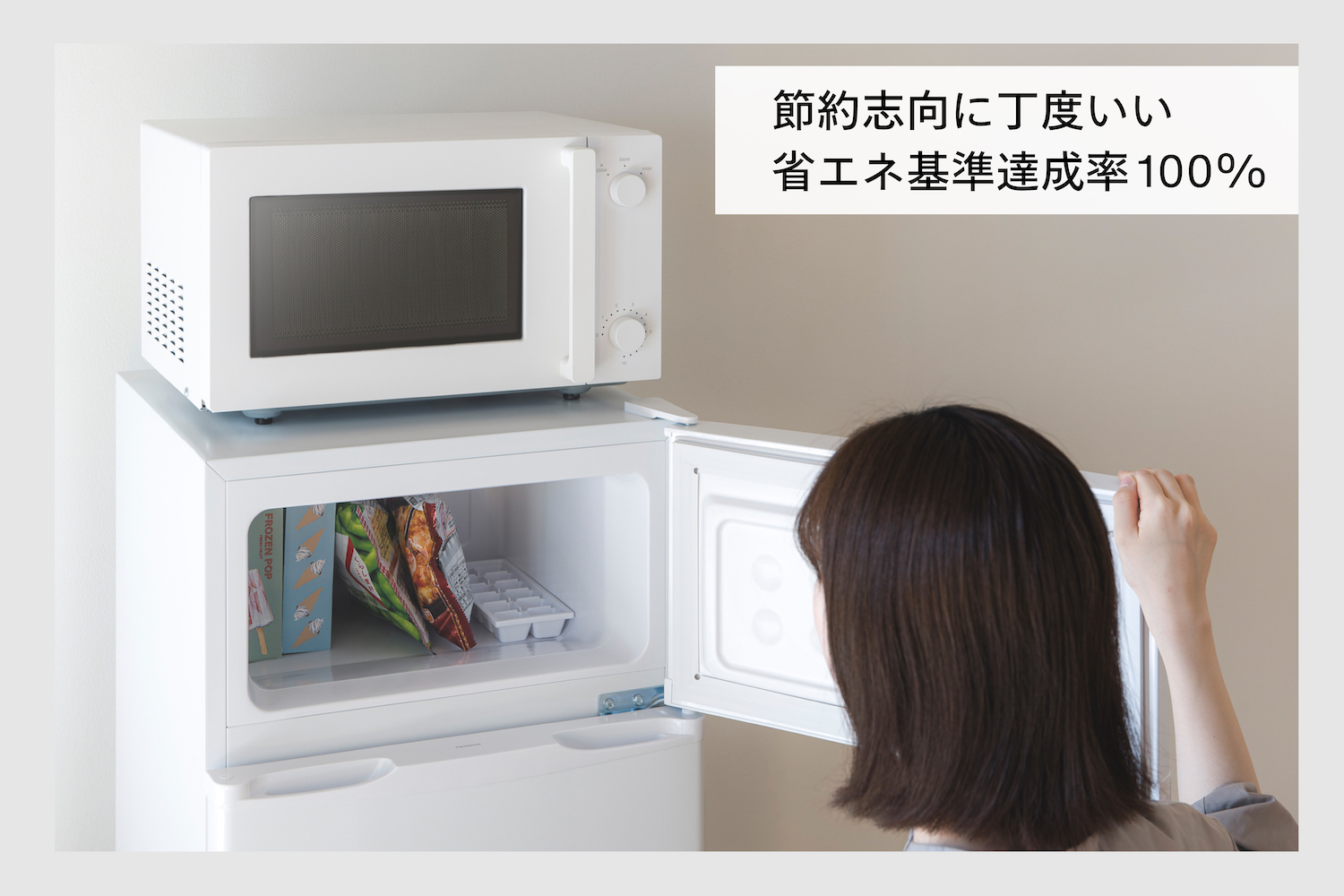 2ドア冷凍冷蔵庫 (HR-E909W)