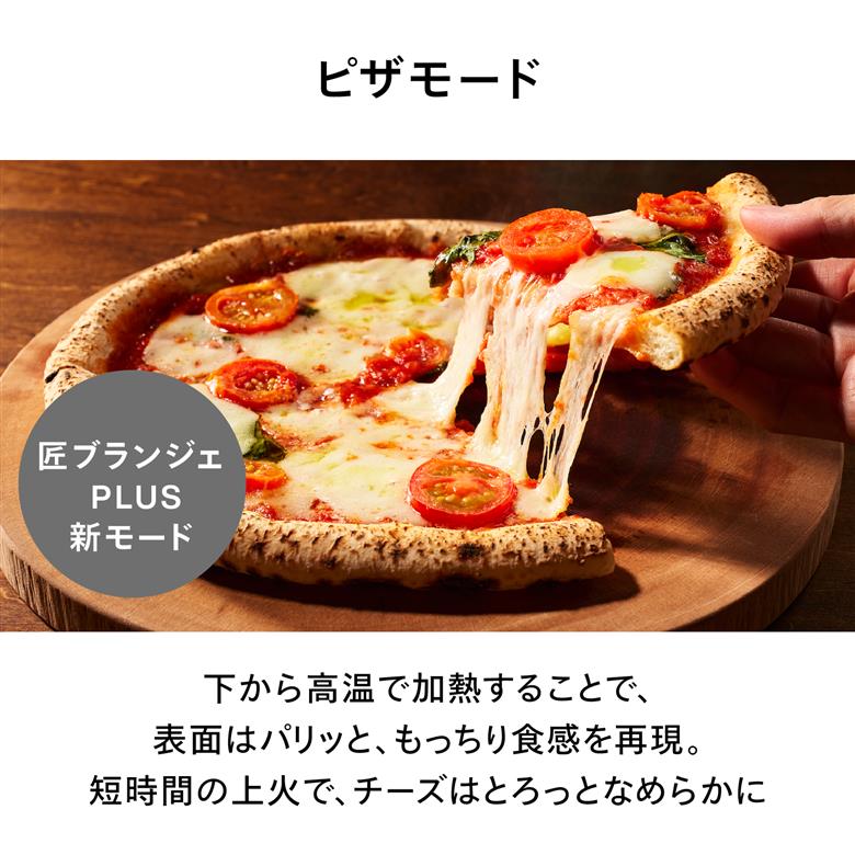 匠ブランジェトースター　PLUS(TS-D487W)