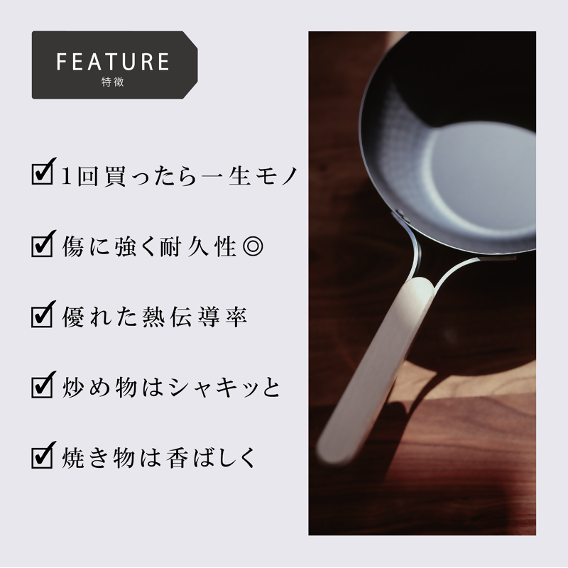 EN-013 enzo (エンゾウ) 鉄中華鍋28cm