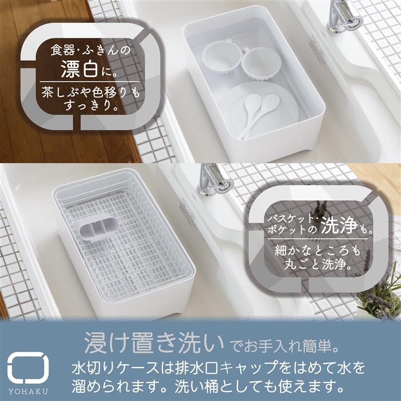 MG-0394 余白(よはく) コンパクトにまとまる水切りセット(ショコラ)