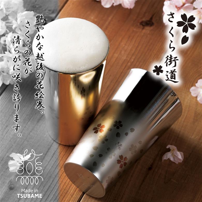 ME-7349 さくら街道 ステンレス二重タンブラー300ml (内金)