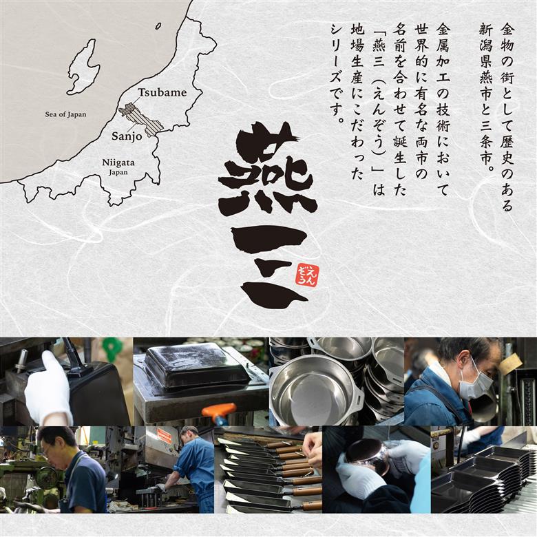 EM-052 燕三 ステンレスボウル3点セット