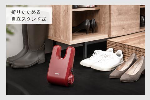 くつ乾燥機(SD-4546R) レッド