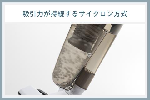 サイクロンスティック型クリーナー(TC-E124SPW) ホワイト