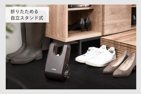 くつ乾燥機(SD-4546BR) ブラウン