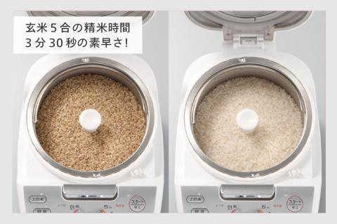 コンパクト精米器 精米御膳(MR-E751W)