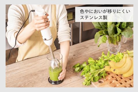 ハンディーブレンダー(KC-4834W)