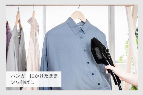 【除菌】ハンディーアイロン & スチーマー(SA-4095B)