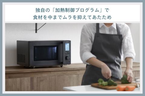 センサー付きフラットレンジ(DR-F282B)