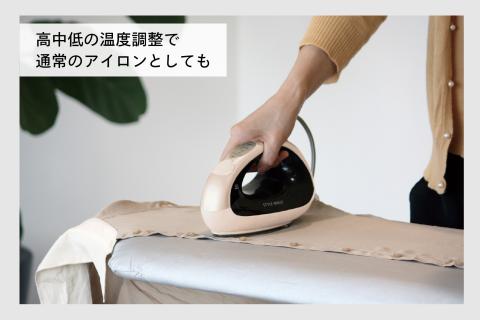 【除菌】STYLE MAGIC ハンディーアイロン & スチーマー (SA-4088G)