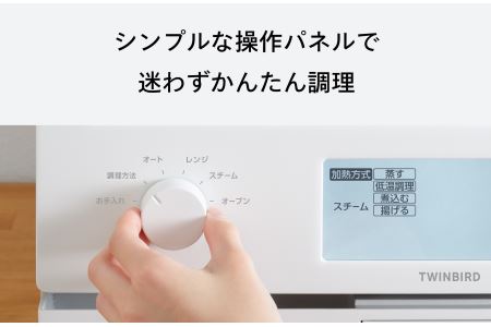 スチームオーブンレンジ(DR-F871W)