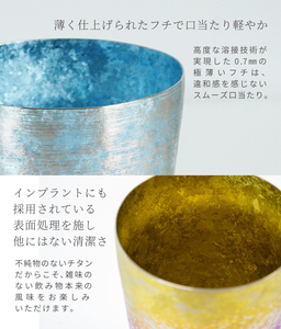 チタン二重タンブラー 鈦虹 ビアロック ブルー 400ml ブルー ビアロック（400ml）（52,000円）