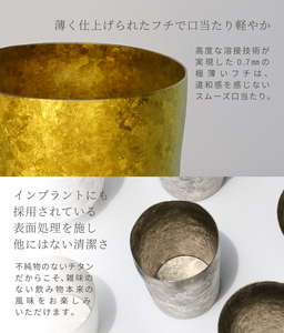 チタン二重タンブラー 窯創り プレミアム 金 350ml 金 プレミアム（350ml）（52,000円）