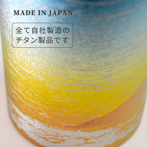 チタン二重タンブラー 金富士 ライト 270ml 金富士 270ml（35,000円）