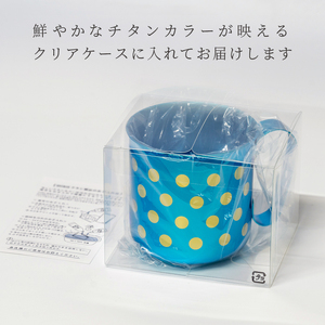 チタン製デザインマグカップ ボーダーL(ブルー) 320ml
