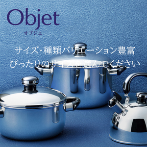 〈宮﨑製作所〉 オブジェ 片手鍋 16cm