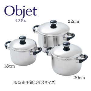 〈宮﨑製作所〉 オブジェ シチューポット 20cm