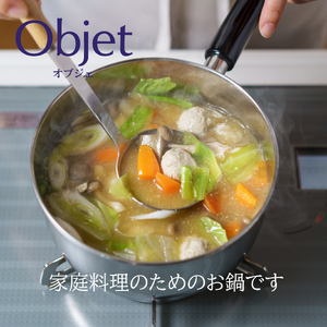 〈宮﨑製作所〉 オブジェ 蒸し器 22cm