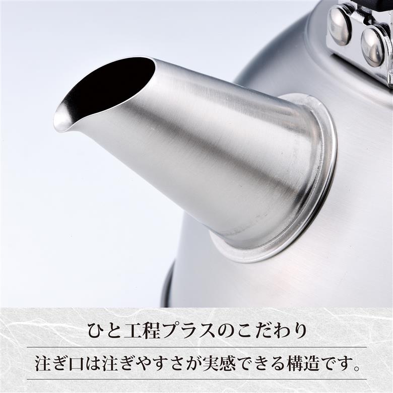 収納しやすいケトル2.1L (ストレーナー付) IH対応 燕三 EM-056