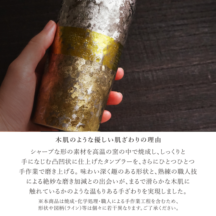 チタン二重タンブラー 木肌 ライト (桜木)