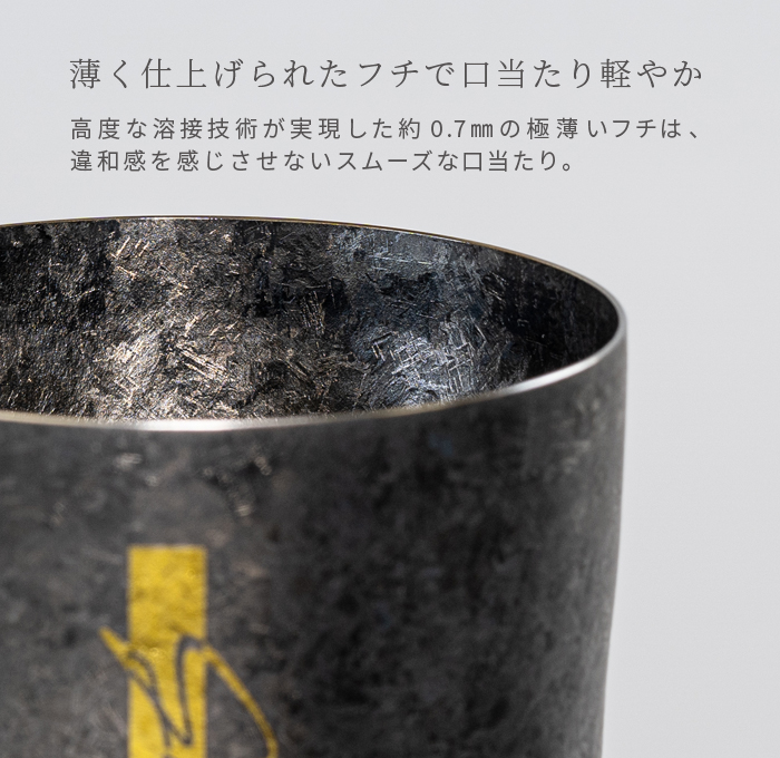 チタン二重タンブラー GUNMETA 和み