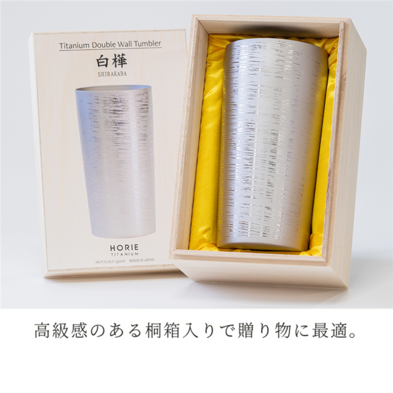 チタン二重タンブラー 白樺 大 ブルー 350ml ブルー 350ml（35,000円）