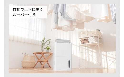 衣類乾燥除湿機 (JS-E955W)