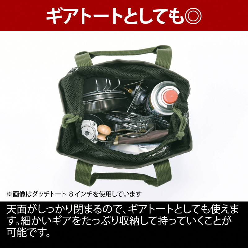 【UNIFLAME】焚き火鍋 26cm ＋ ダッチトート