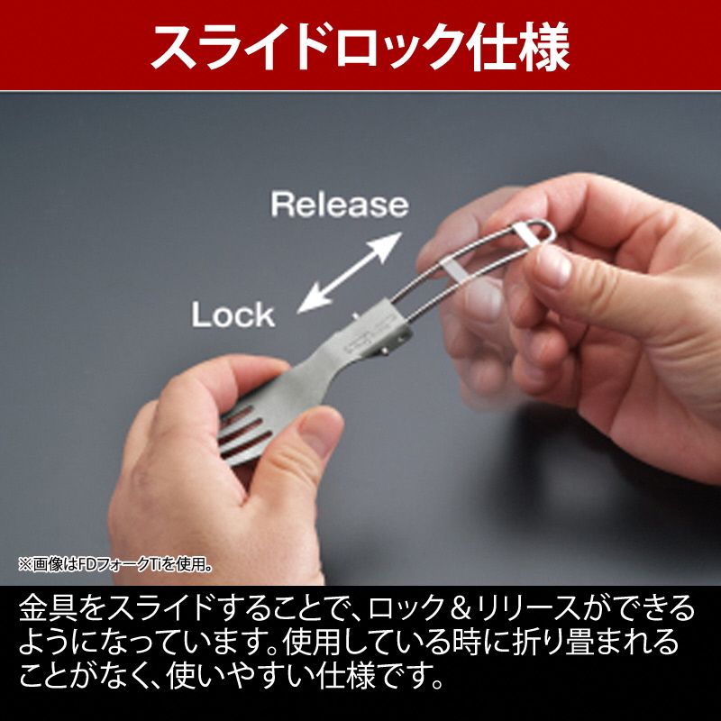 【UNIFLAME】山フライパン17cm深型 ＋FDスプーンTi フッ素 ＋ FDフォークTi フッ素