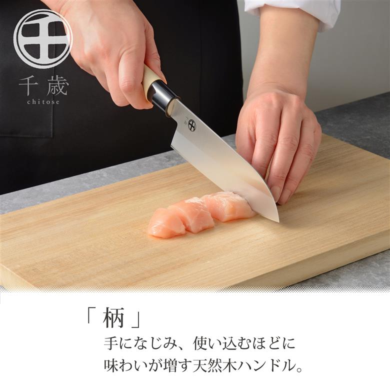 千歳 モリブデンバナジウム鋼 和包丁 2本セット CS-059