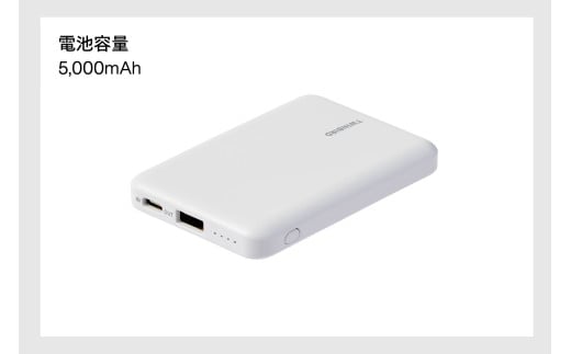 モバイルバッテリー(AV-9105W)