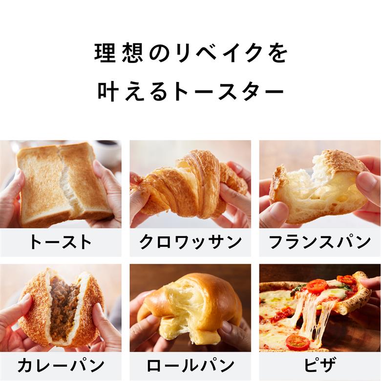 匠ブランジェトースター　PLUS(TS-D487W)