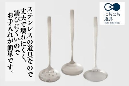 にちにち道具 つちめ ミニお玉 ミニ穴あきお玉 ミニあく取り セット