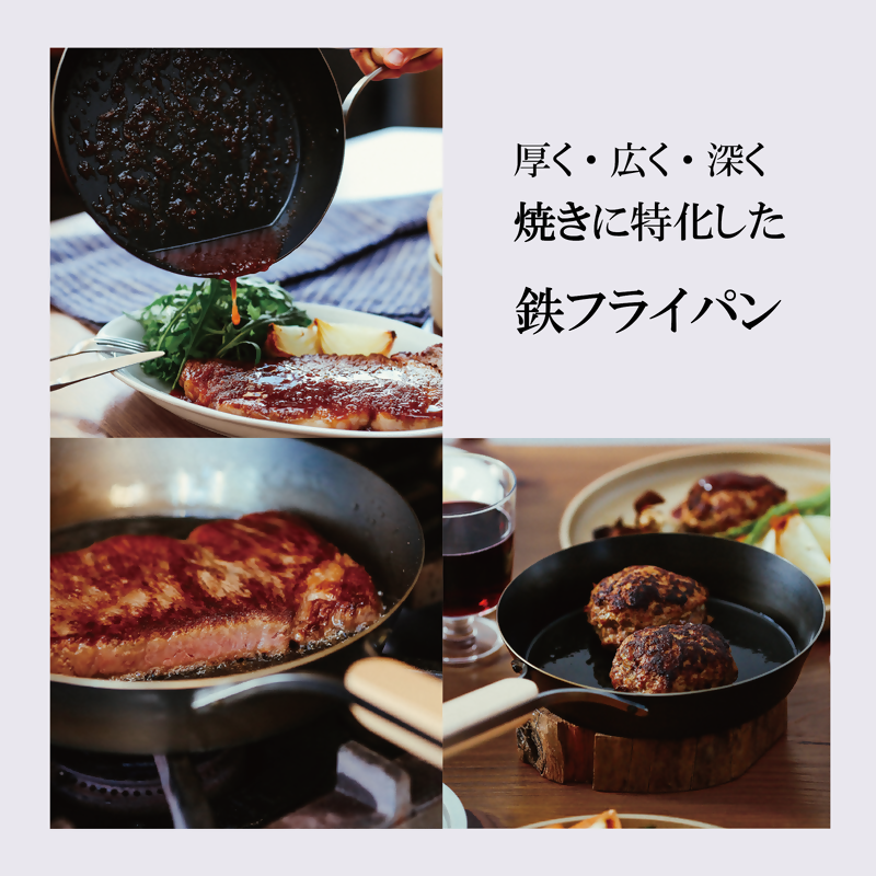 EN-010 enzo (エンゾウ) 鉄フライパン26cm