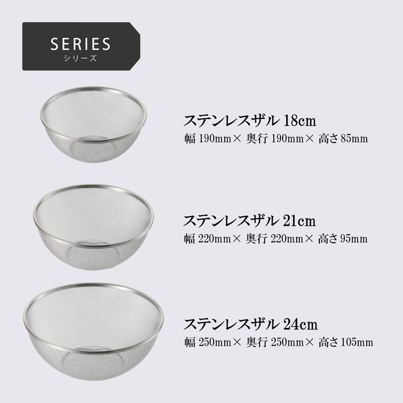 TMG-0413 enzo (エンゾウ) ざる・ボウル6点セット