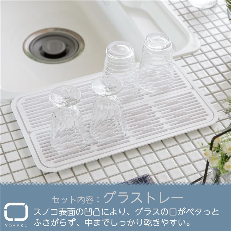 MG-0394 余白(よはく) コンパクトにまとまる水切りセット(ショコラ)