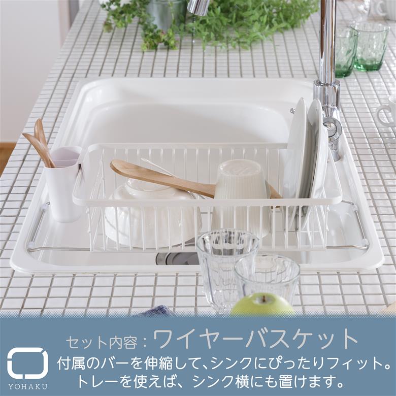 MG-0394 余白(よはく) コンパクトにまとまる水切りセット(ショコラ)