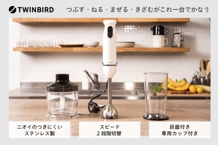 チョッパー付ハンディーブレンダー(KC-4833W)