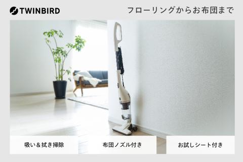 【除菌】ワイパースティック型クリーナー フキトリッシュα (TC-5165VO)