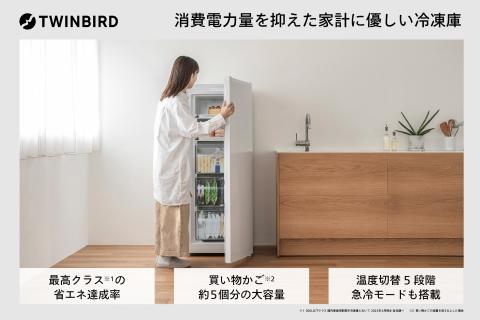 1ドア冷凍庫 161リットル (HF-E916W)