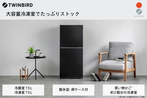 2ドア冷凍冷蔵庫 146L (HR-F915B)