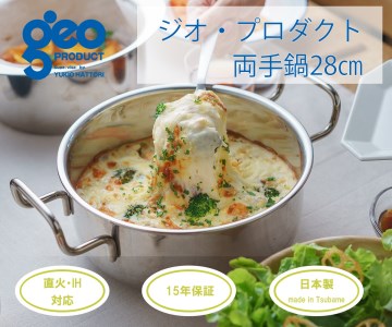 〈宮﨑製作所〉 ジオ・プロダクト 両手鍋28cm