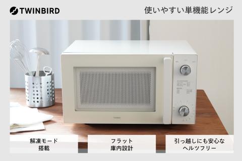 フラット電子レンジ(DR-LD20W)