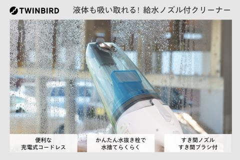 コードレスウェット & ドライクリーナー(HC-EB23W)