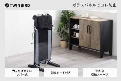 パンツプレス(SA-D719B)