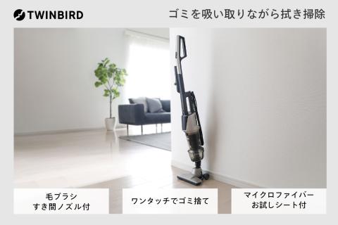 【除菌】ワイパースティック型クリーナー (TC-5148G)