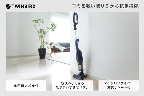 【除菌】コードレスワイパースティック型クリーナー フキトリッシュFree (TC-5175BL)